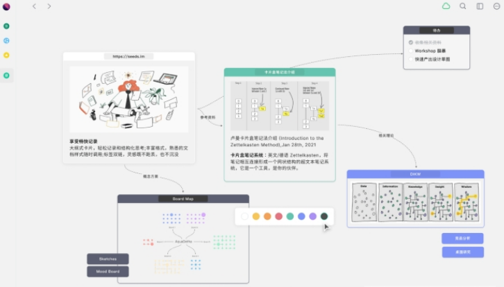 Seeds思记 v1.7.2免费版