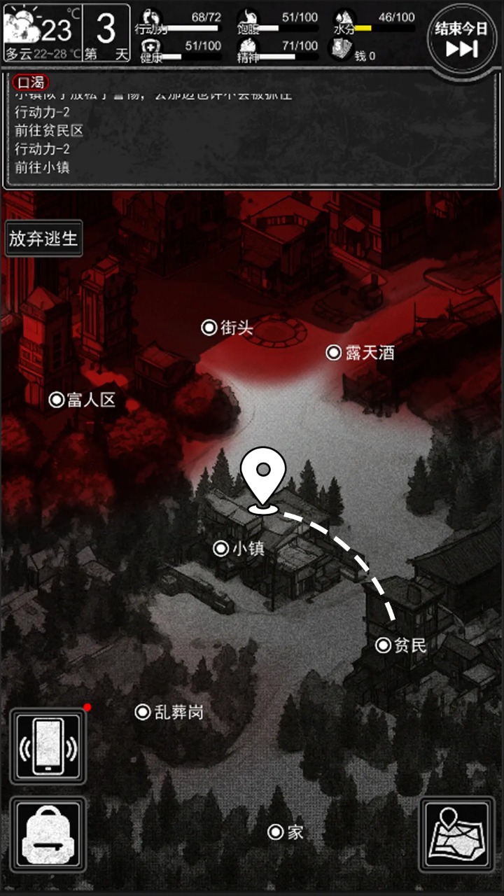逃离园区绝望求生之旅官方版 1.0.8中文版