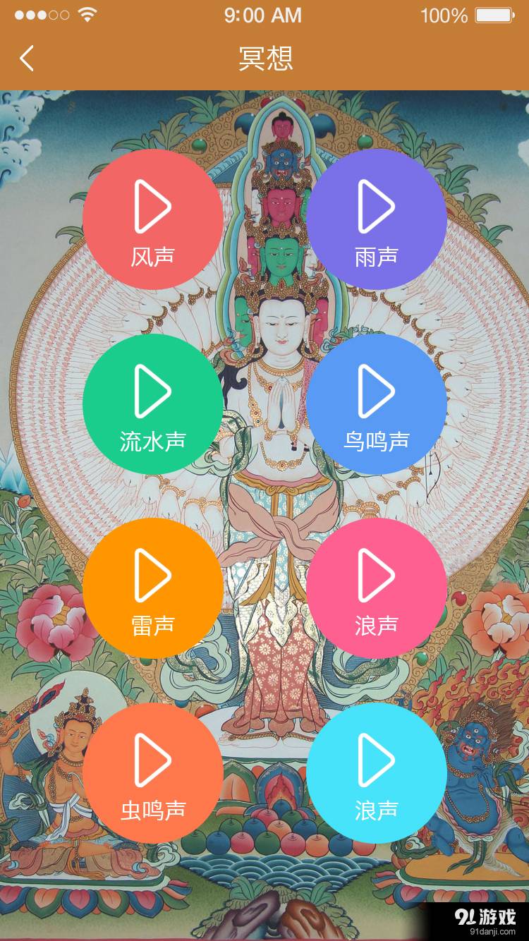 般若佛堂