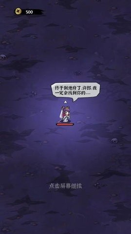 地府传说