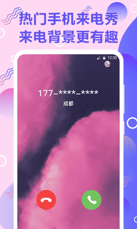手机铃音