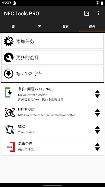 NFC Tools Pro汉化版