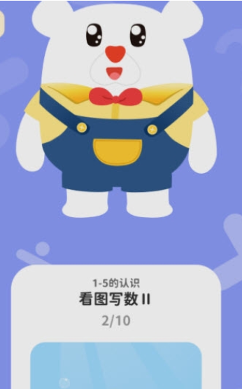 数感同步练