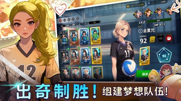 热血排球少女
