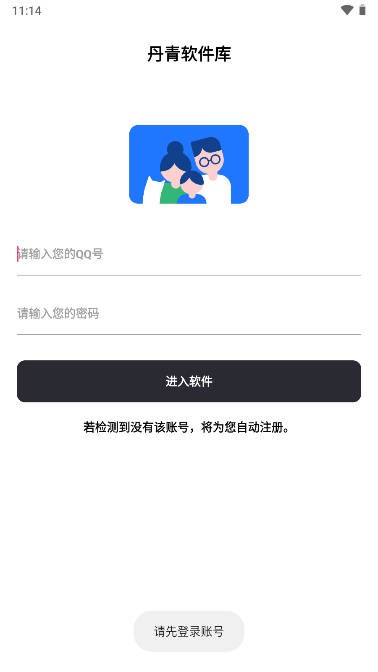 丹青