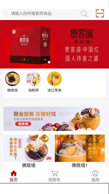 即食优品App