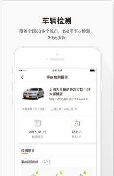查博士 ios版