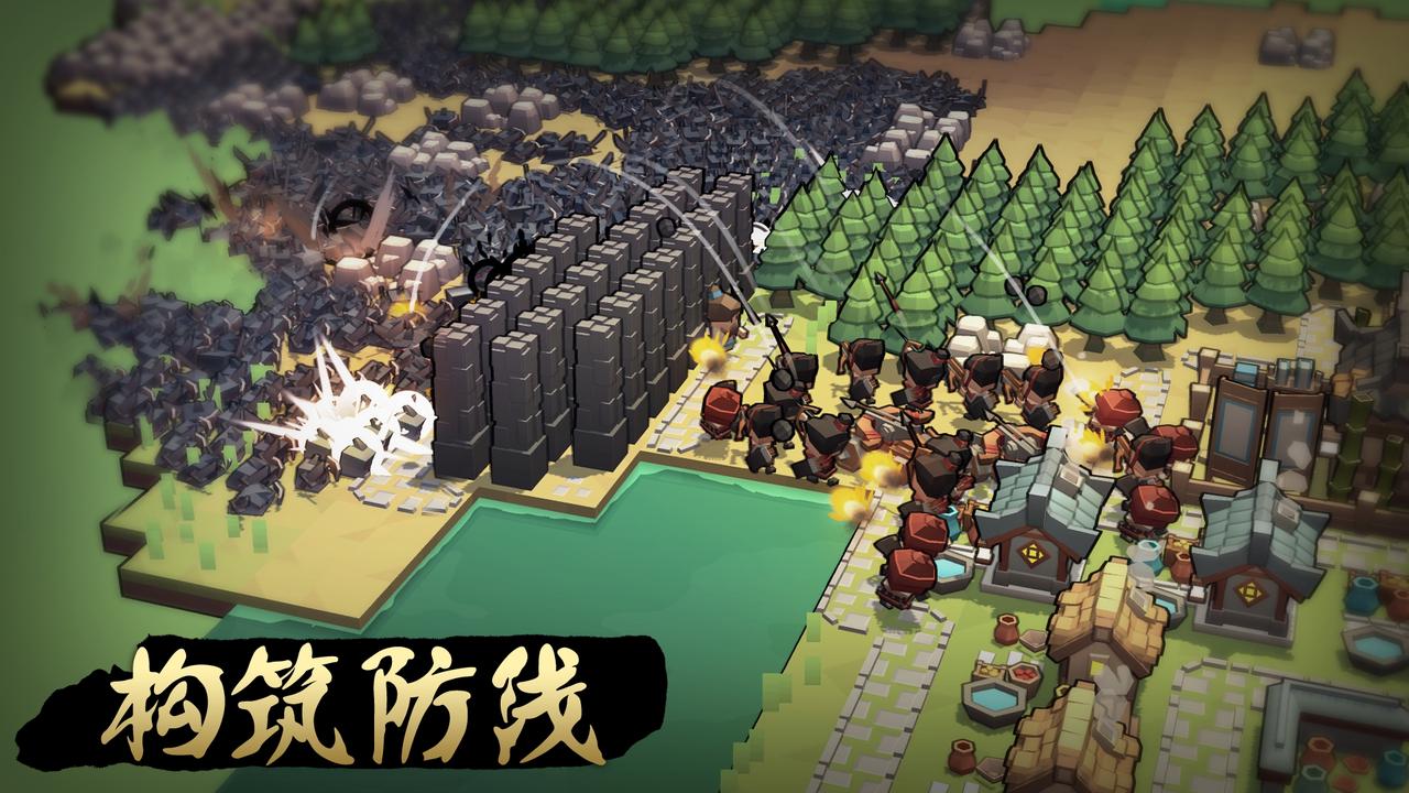 构筑防线游戏最新版 0.2.7安卓版