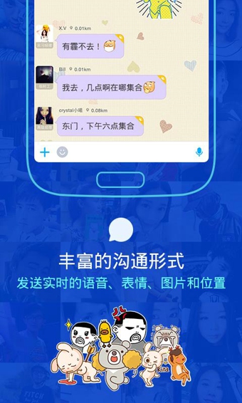 陌陌直播手机版