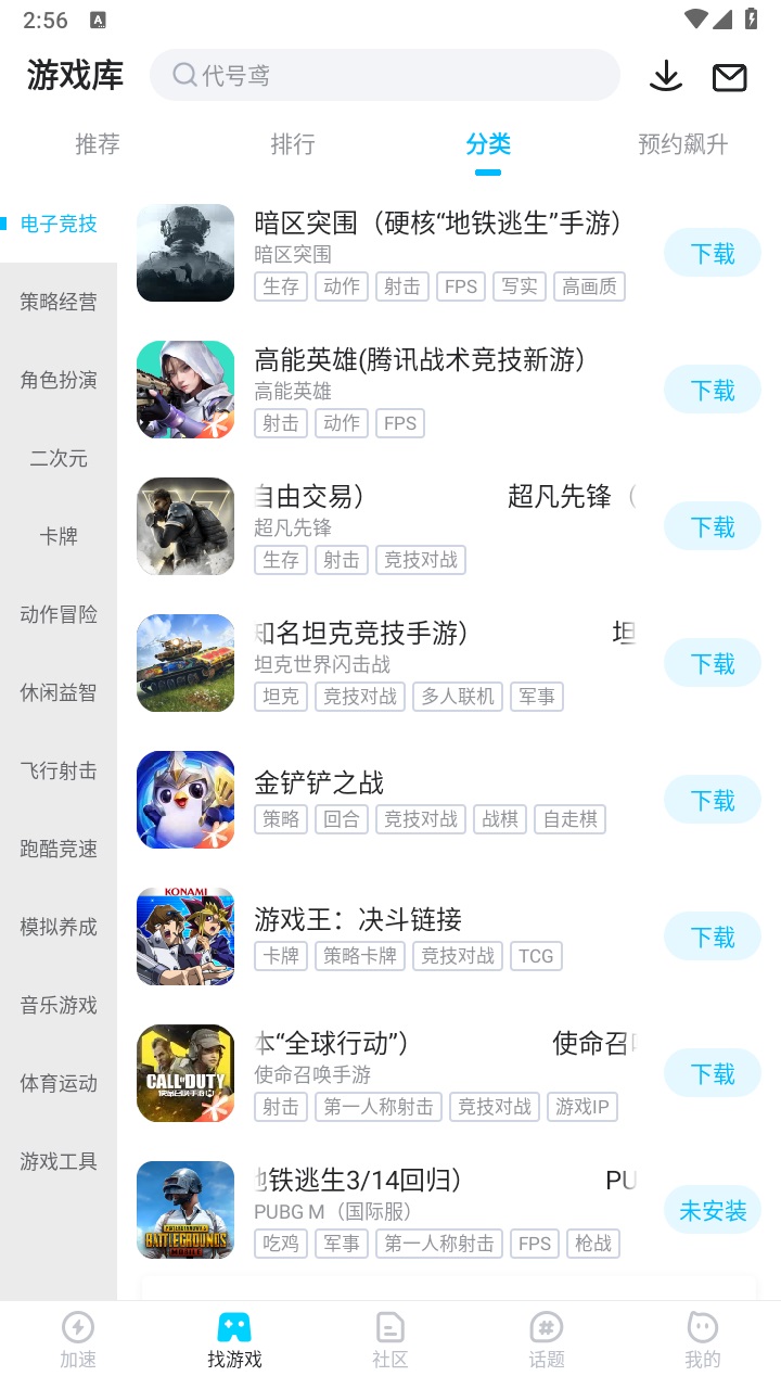 biubiu加速器免费版 4.80.1安卓版