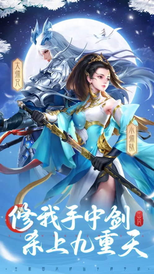 妖灵战姬游戏