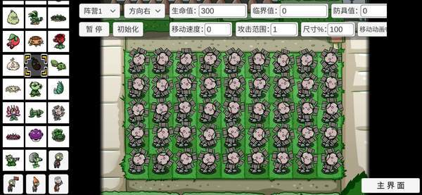 PVZBTv0.1安卓版