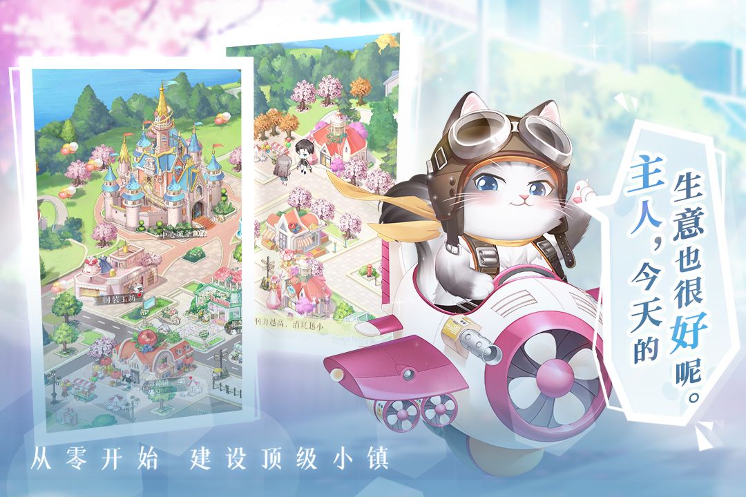 甜甜的你九游官方正版 1.3最新版