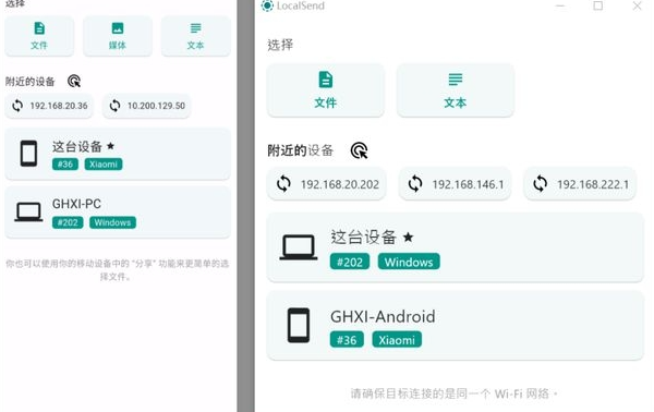 LocalSend中文绿色 v1.7.0共享版