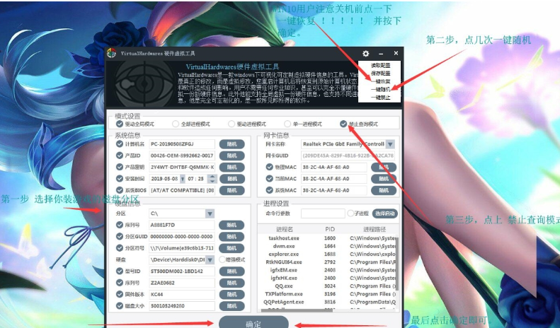 VirtualHardwares硬件虚拟工具 v1.0.0.3免费版