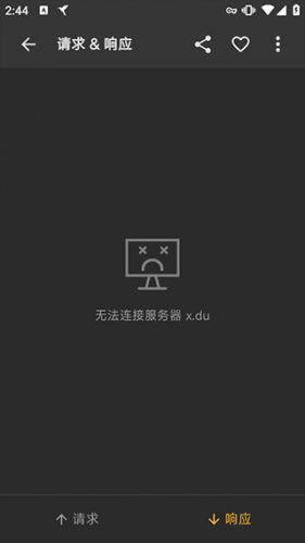 HttpCanary官方版