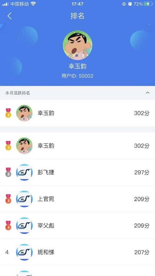 兴鲸教育教师版