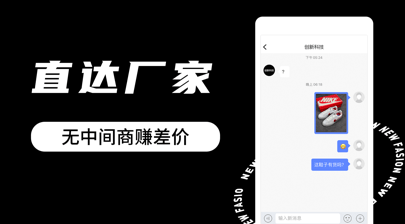 工厂货源 ios版