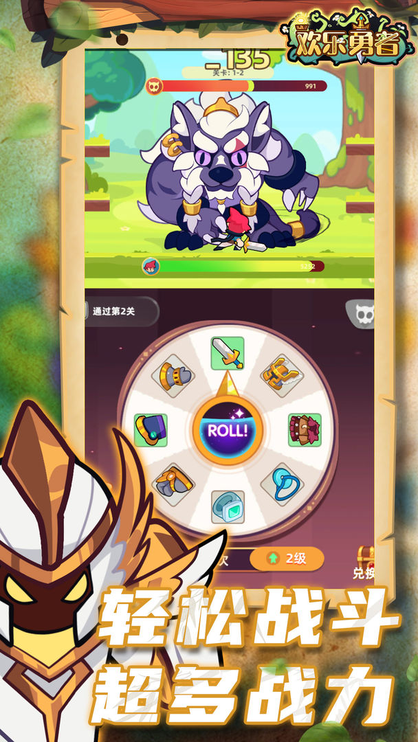 欢乐勇者最新版 0.0.7安卓版