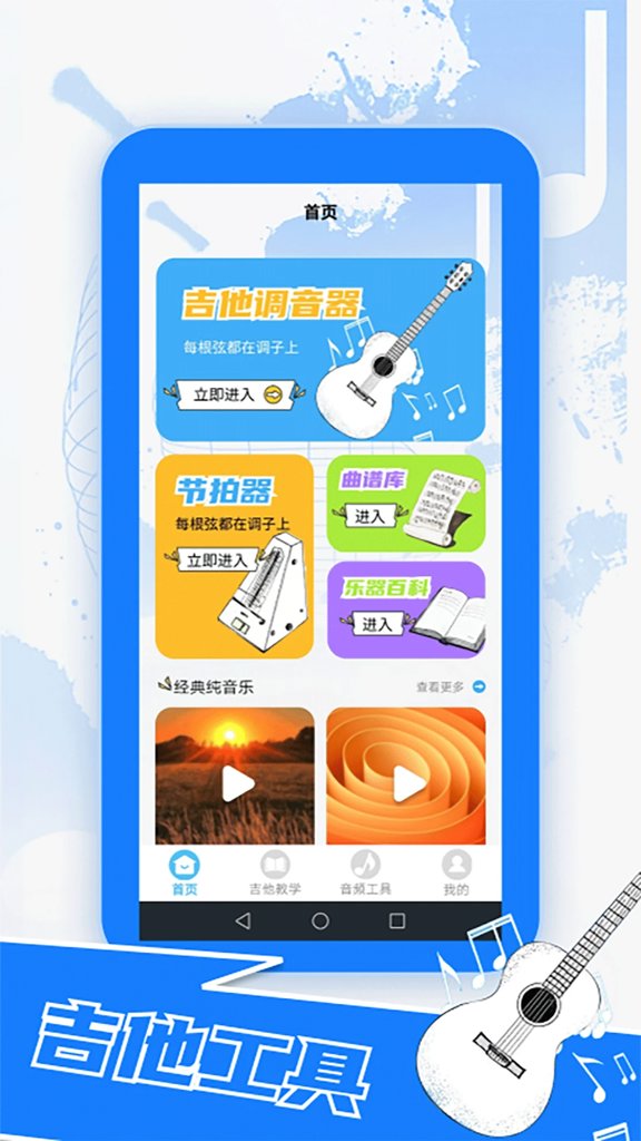 吉他谱大全