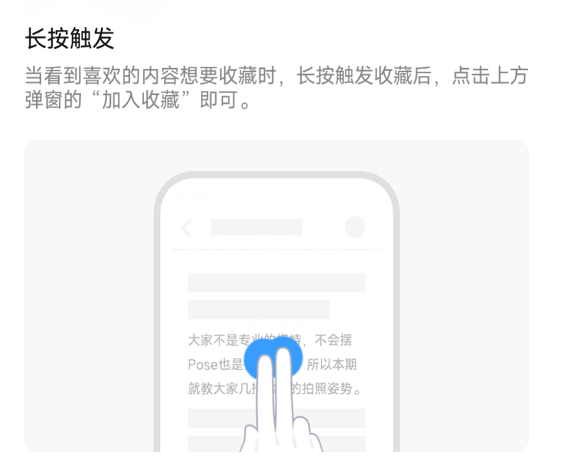 vivo收藏apk