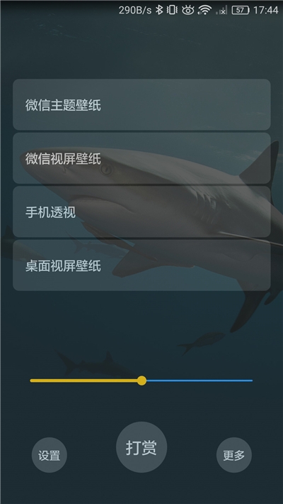 微信透明壁纸主题