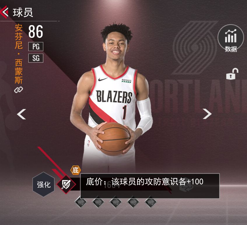 NBA篮球世界手游