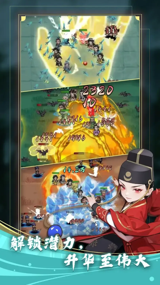 功夫生存全民大作战最新版(Kung Fu Survival) 1.1.9安卓版