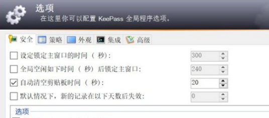 KeePass界面示意图
