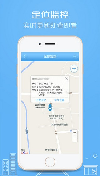 伴车星 ios版