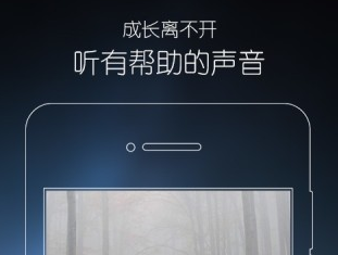 心理FM电台界面展示