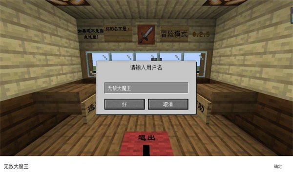 MC大战僵尸2重制版2024