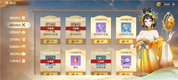 商店攻略配图2
