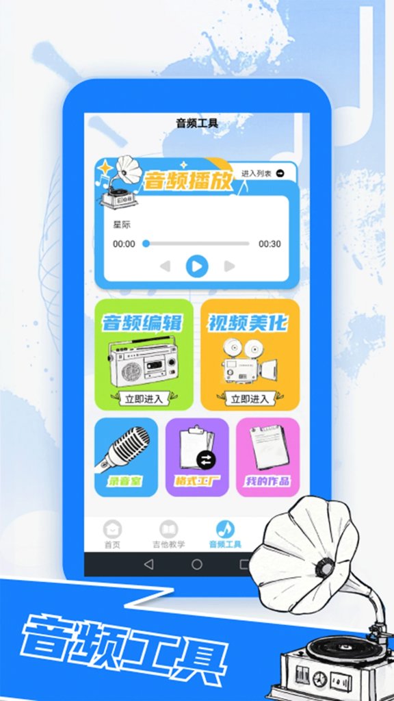 吉他谱大全