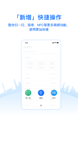 优服管理V4 ios版