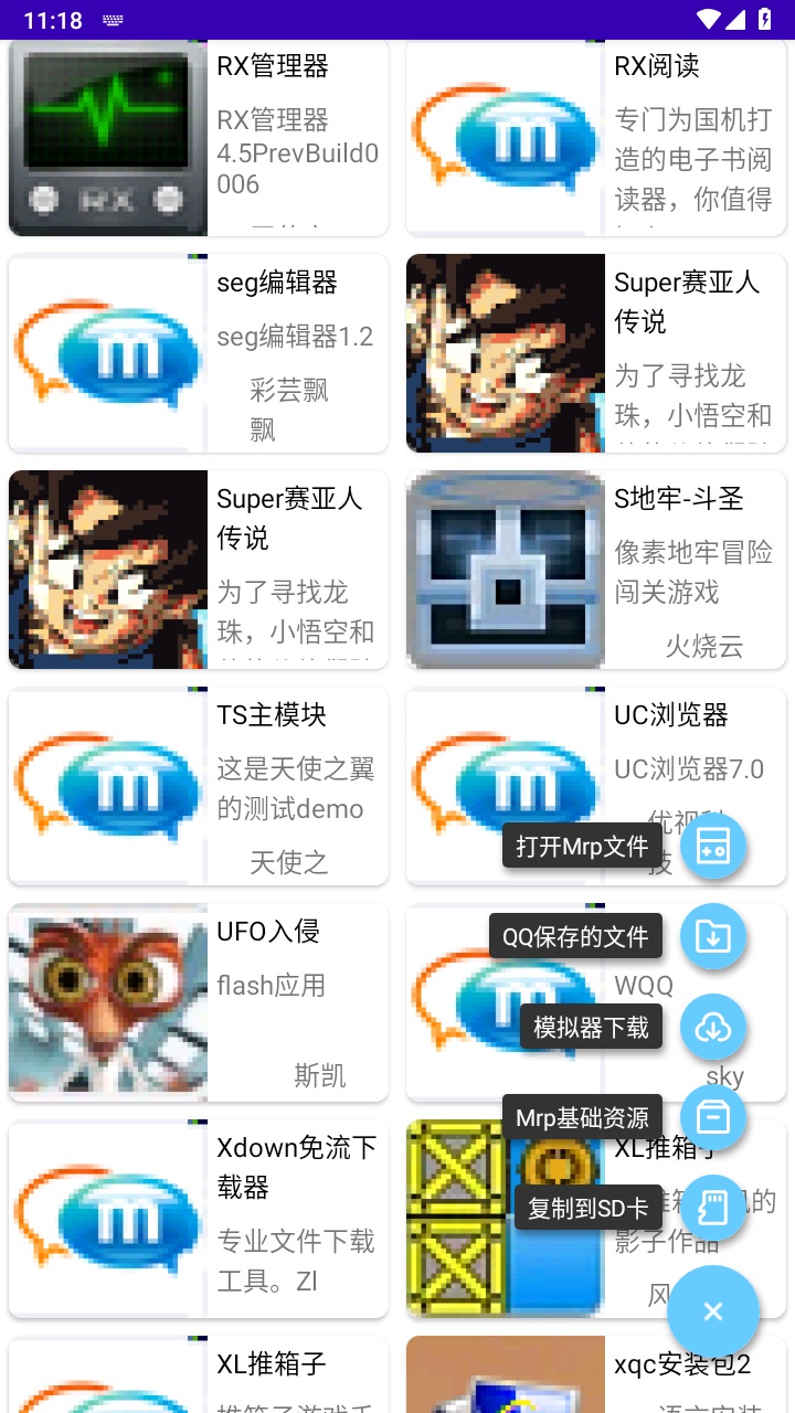 mrp商店官方版 2.9.34安卓版