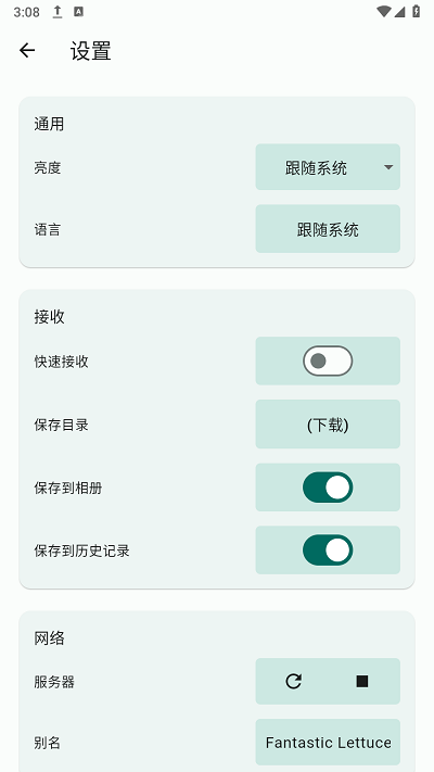 闪电藤手机版