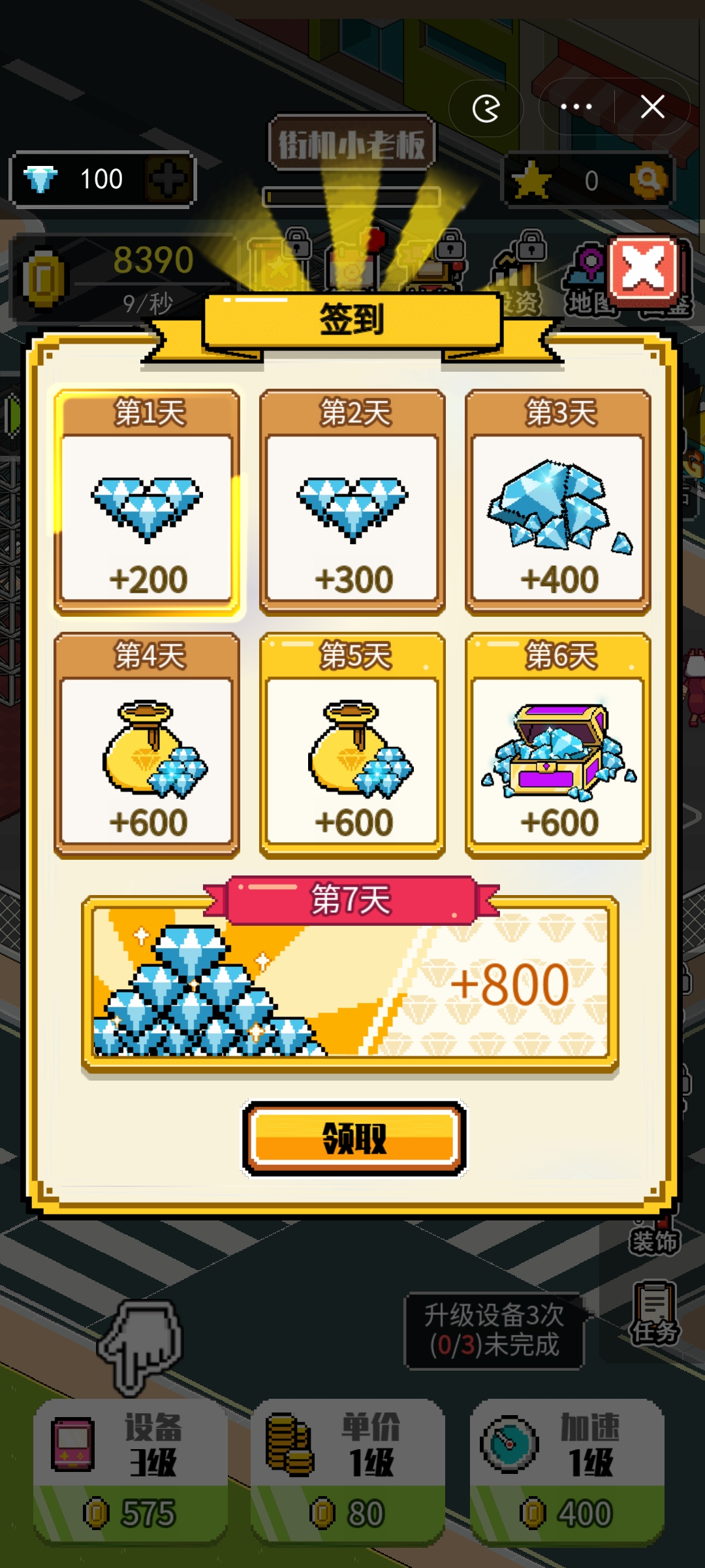 超级电玩赢家最新版 1.0安卓版