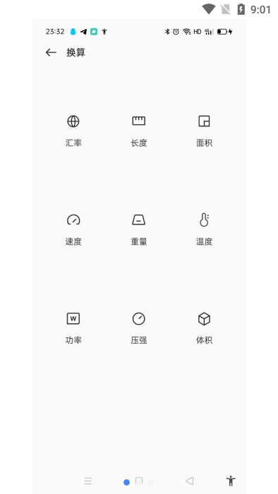 oppo计算器正版