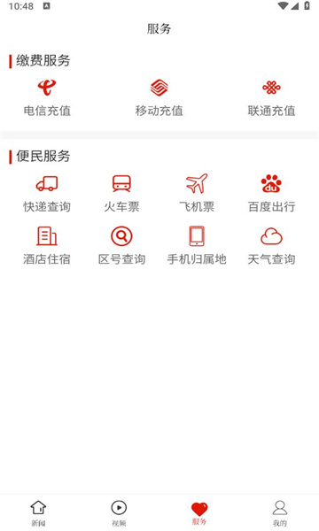 龙里融媒官方版 1.0.0安卓版