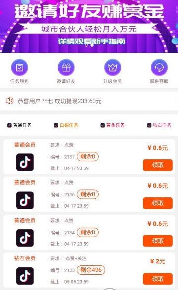 抖加app