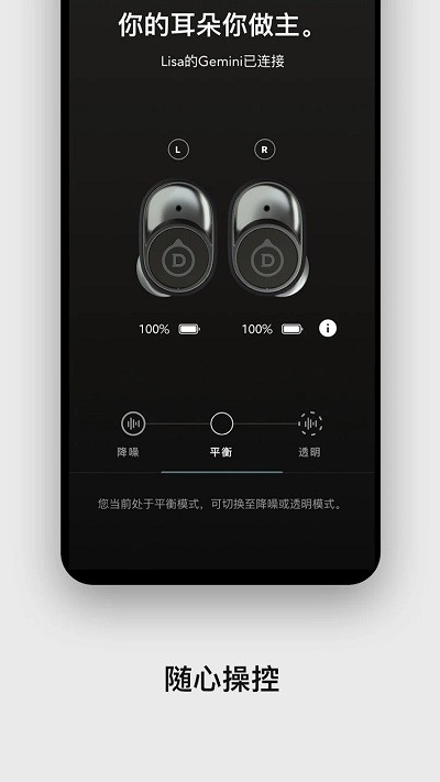devialet gemini蓝牙耳机