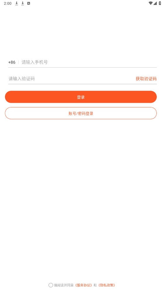 创正课堂软件