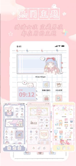 WhaleWidget ios版
