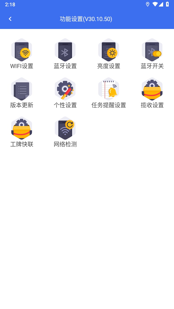 小哥工作台官方版 32.10.66红色版本