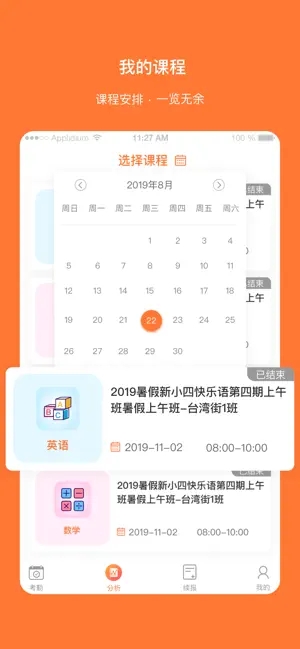 快乐学习教师 2.2.0安卓版