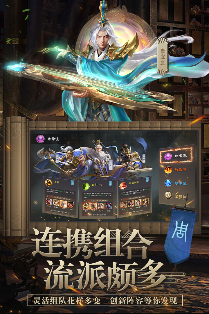 封神幻想九游最新版 2.0安卓版