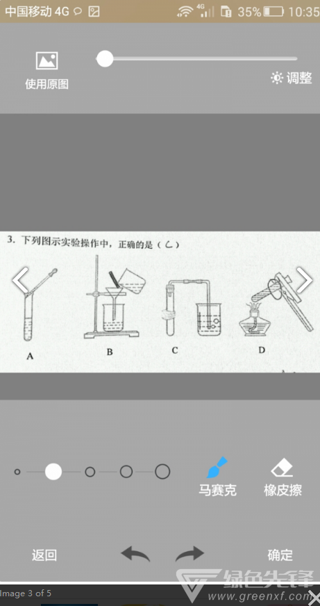 错题会复习考试V2.7 安卓最新版