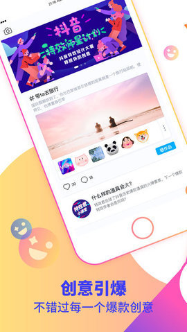 特效君APP