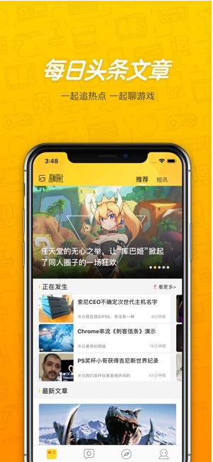 游研社 ios版